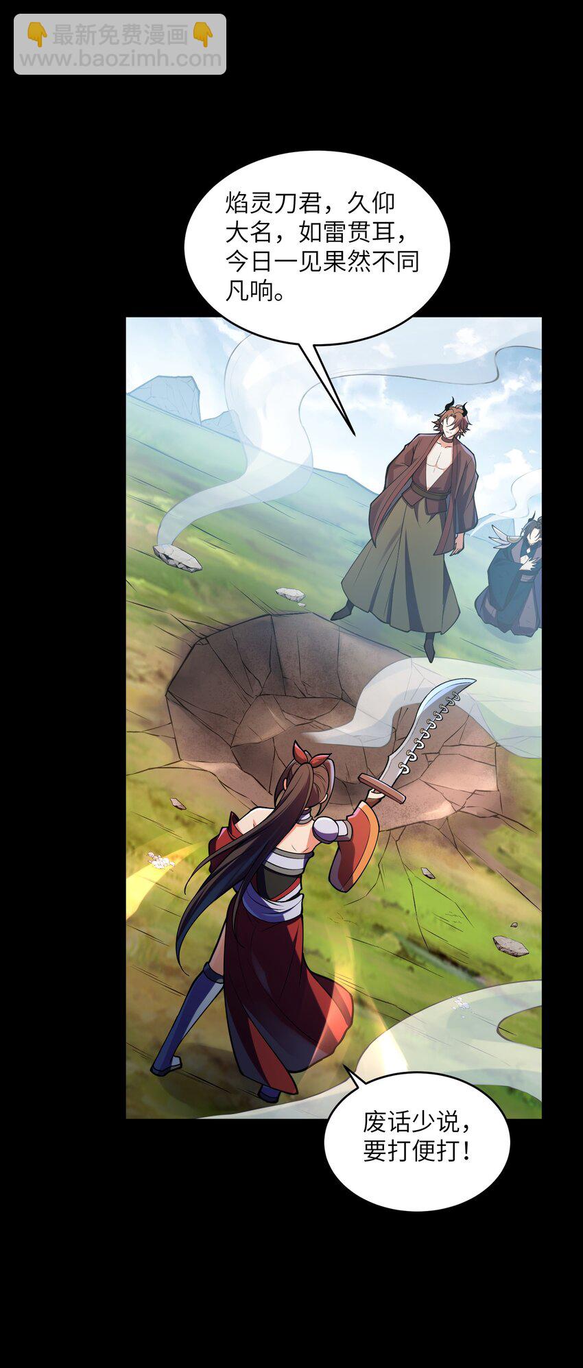 034 轮不到魔族(1/2)-第34话