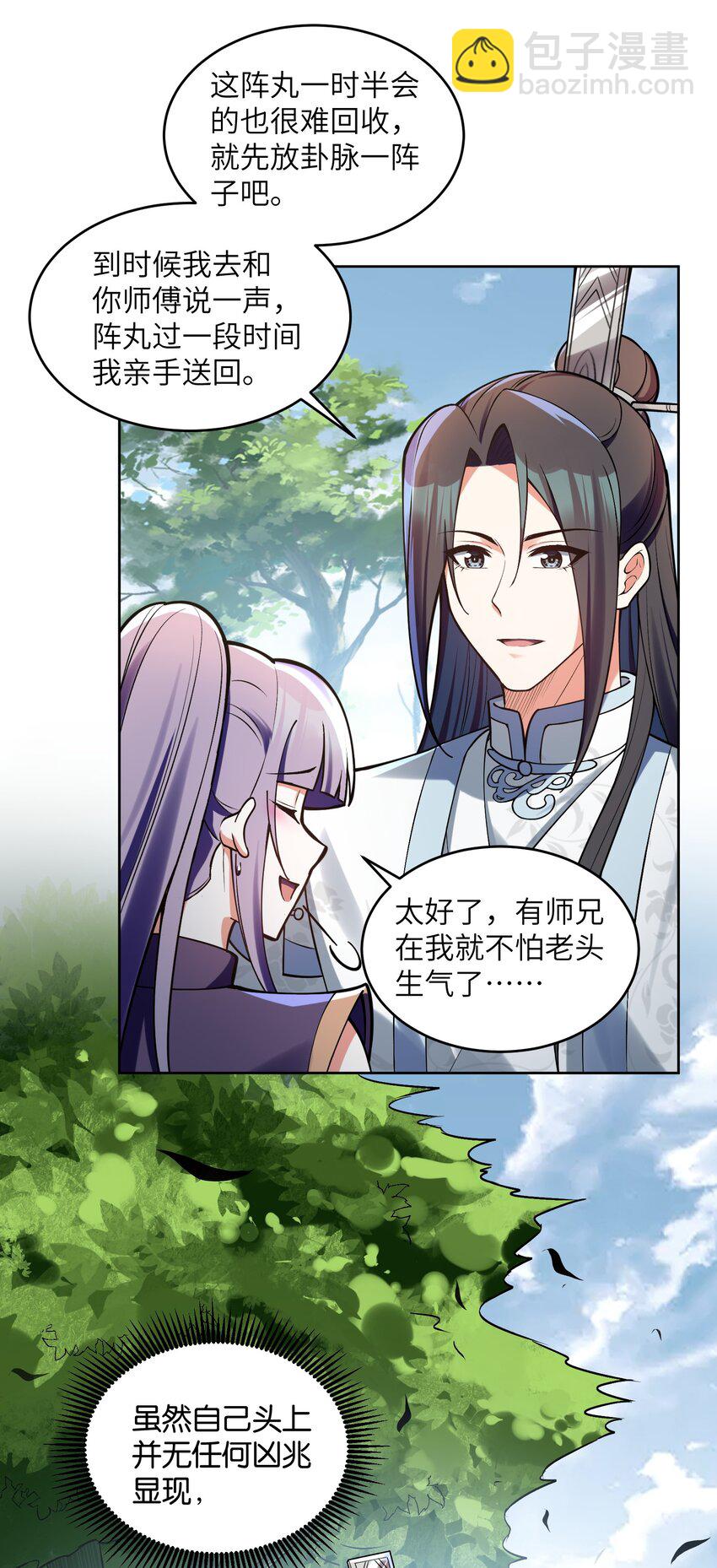 034 轮不到魔族(1/2)-第34话