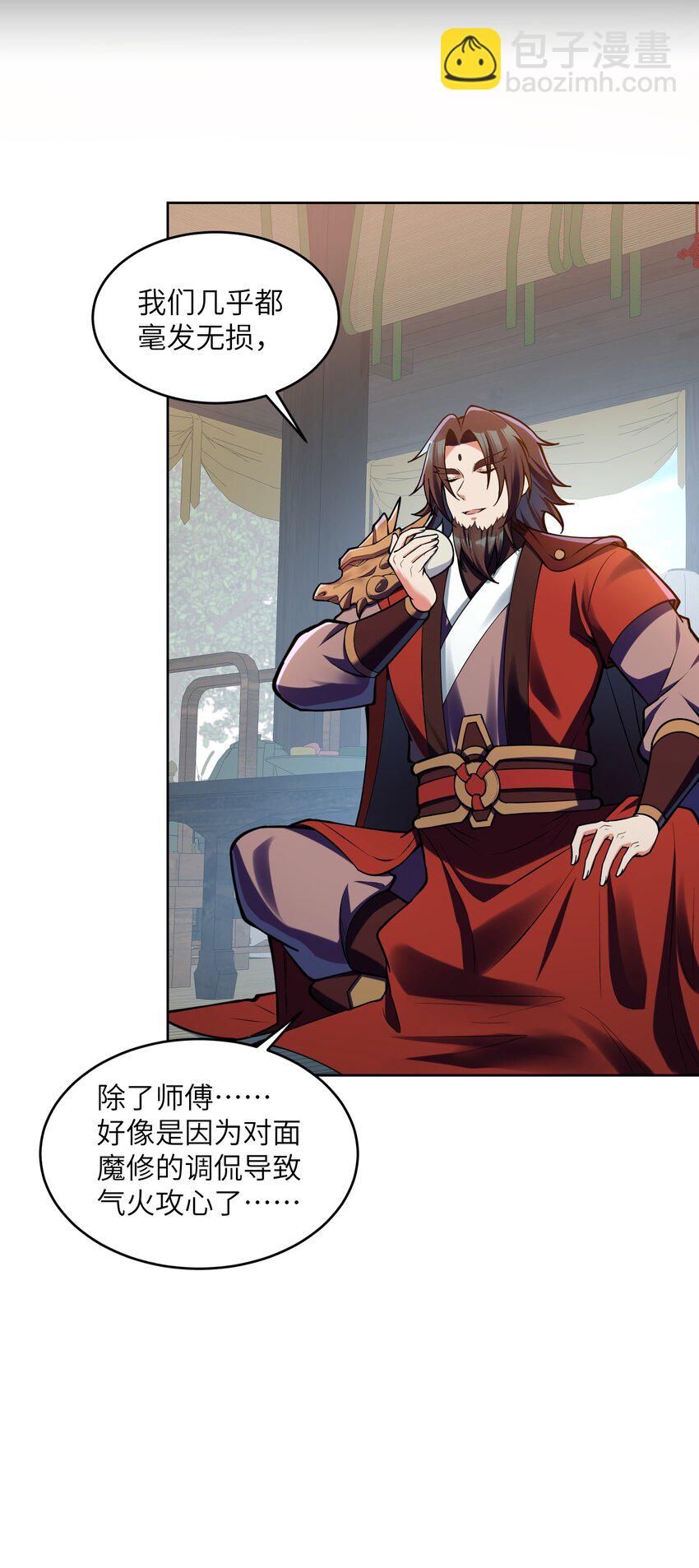 034 轮不到魔族(1/2)-第34话