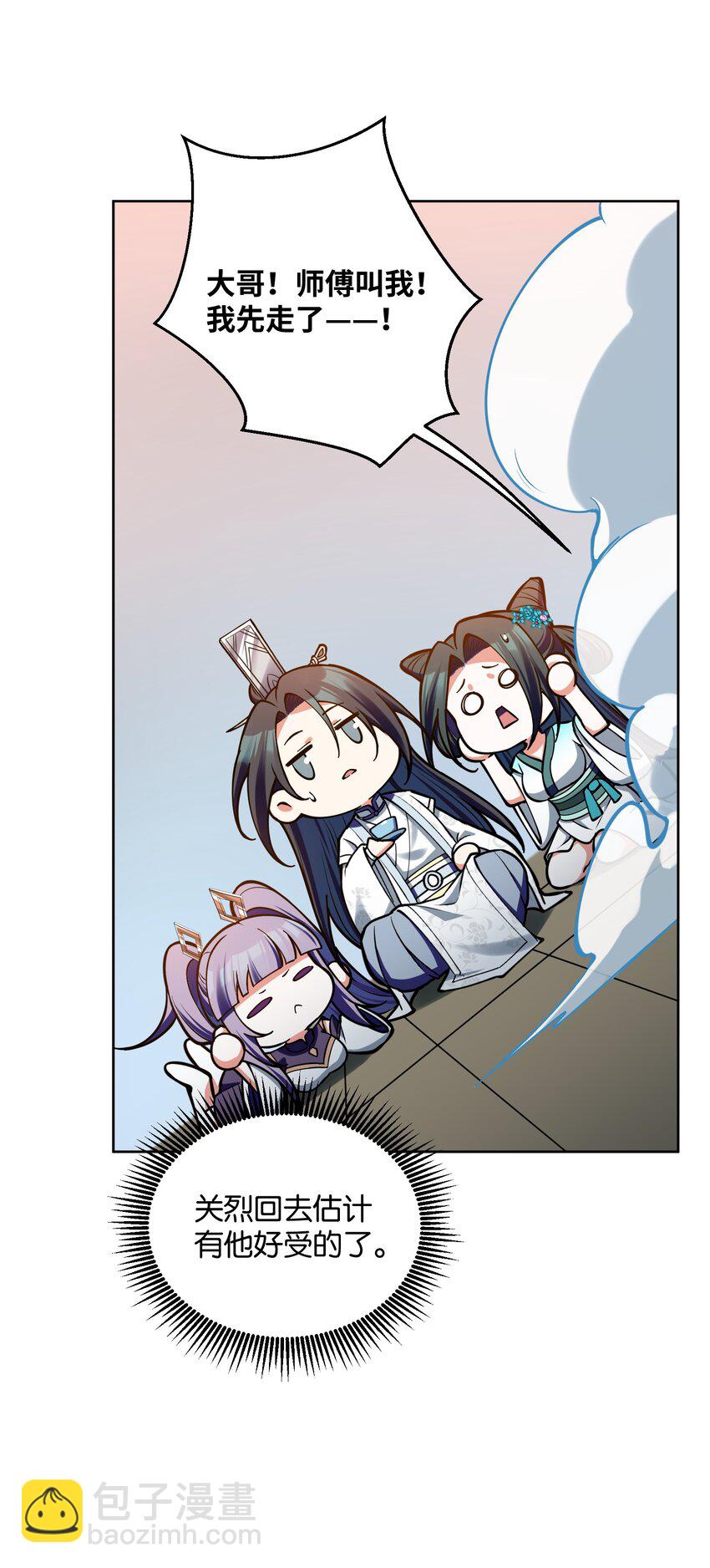 034 轮不到魔族(1/2)-第34话