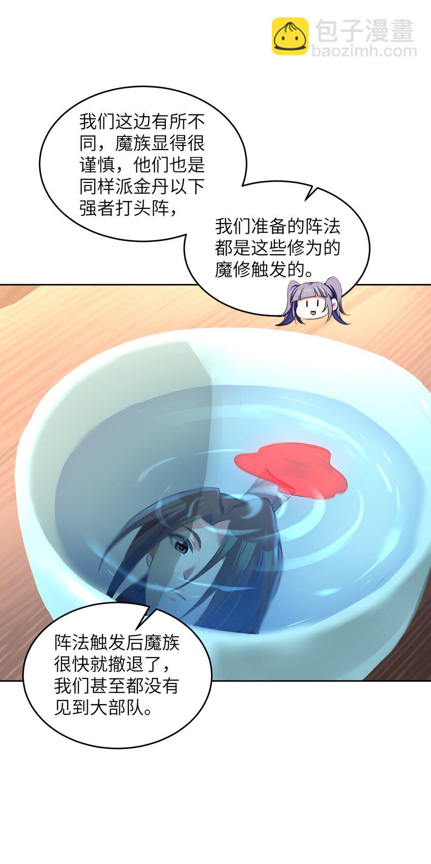 034 轮不到魔族(1/2)-第34话