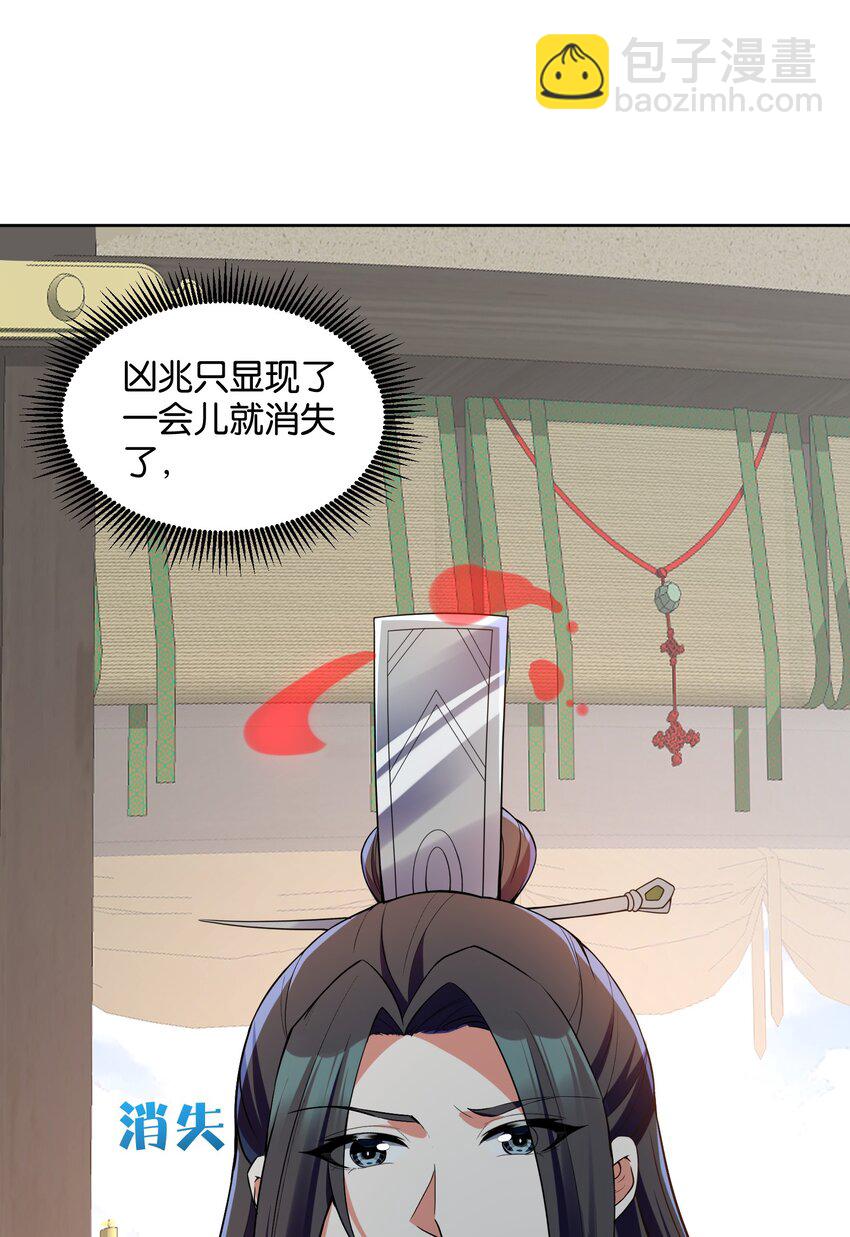 034 轮不到魔族(1/2)-第34话