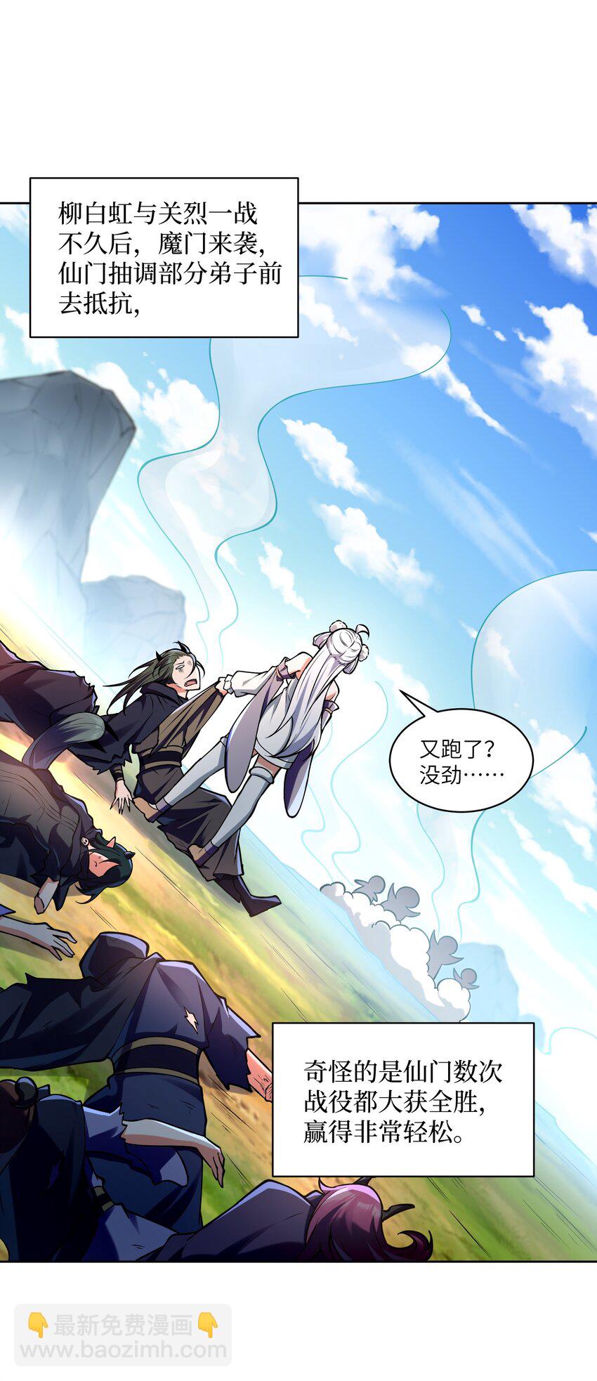 034 轮不到魔族(1/2)-第34话