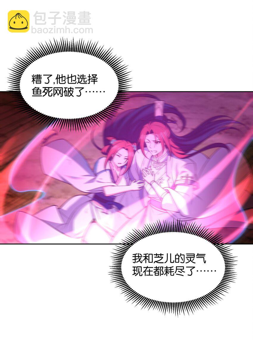 037 他很有趣(1/2)-第36话