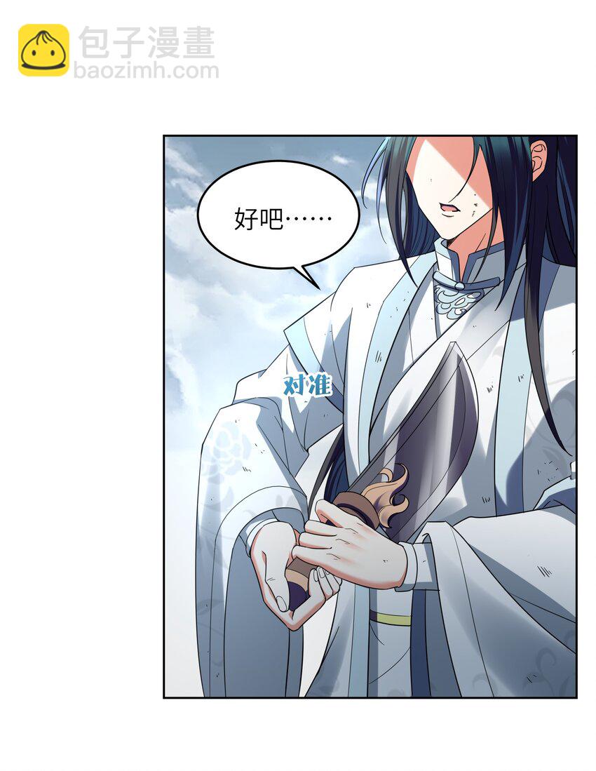 037 他很有趣(1/2)-第36话