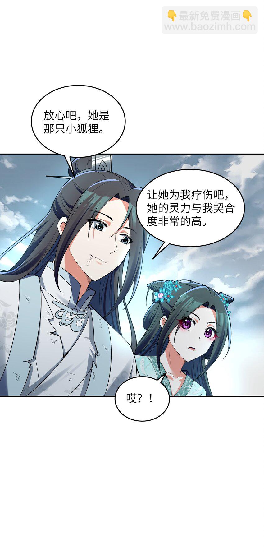 037 他很有趣(1/2)-第36话