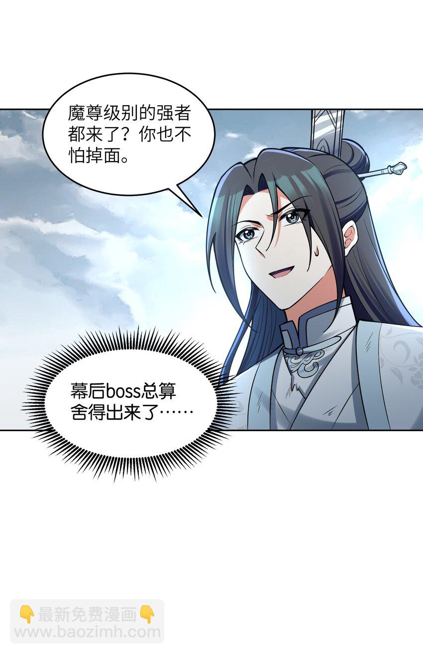 037 他很有趣(1/2)-第36话