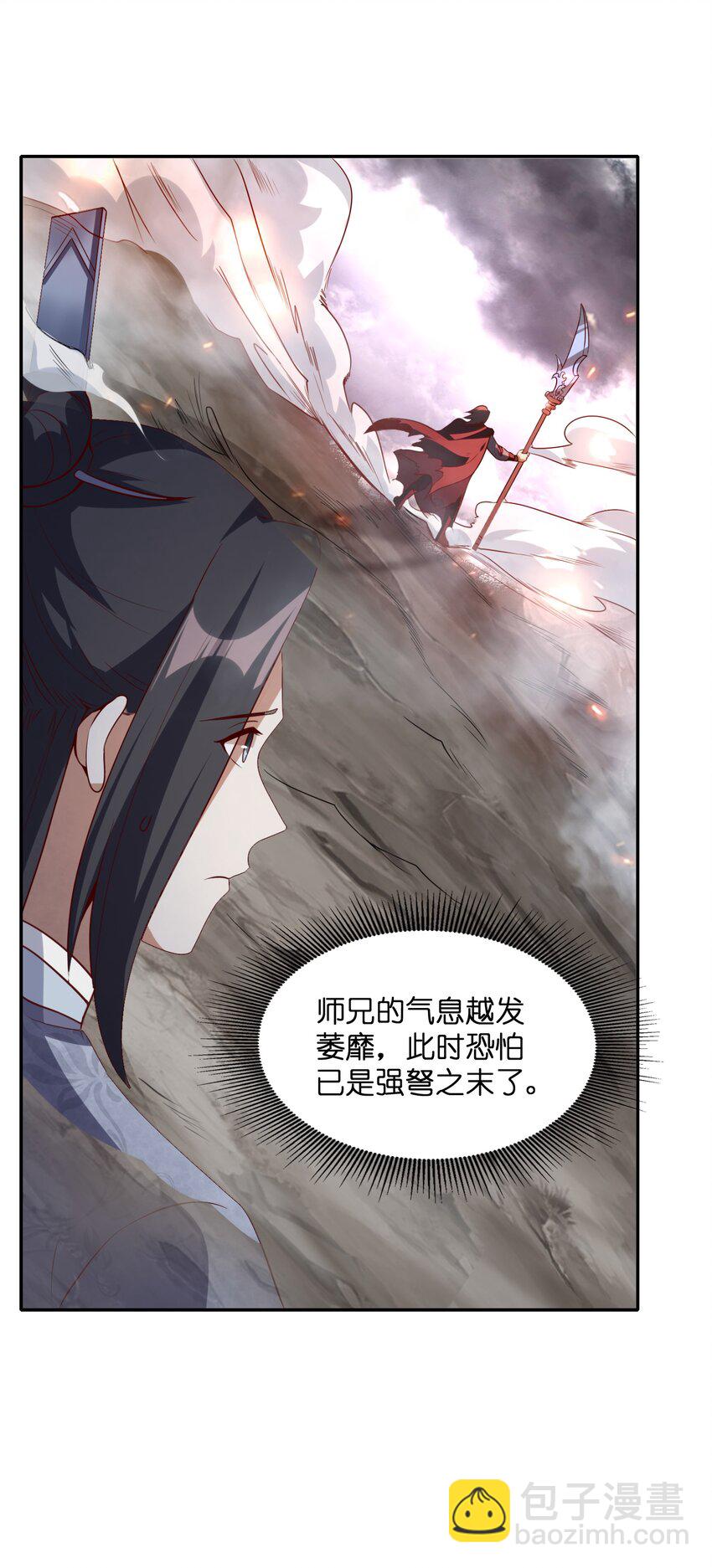 006 修为平平无奇的美少年(1/2)-第6话