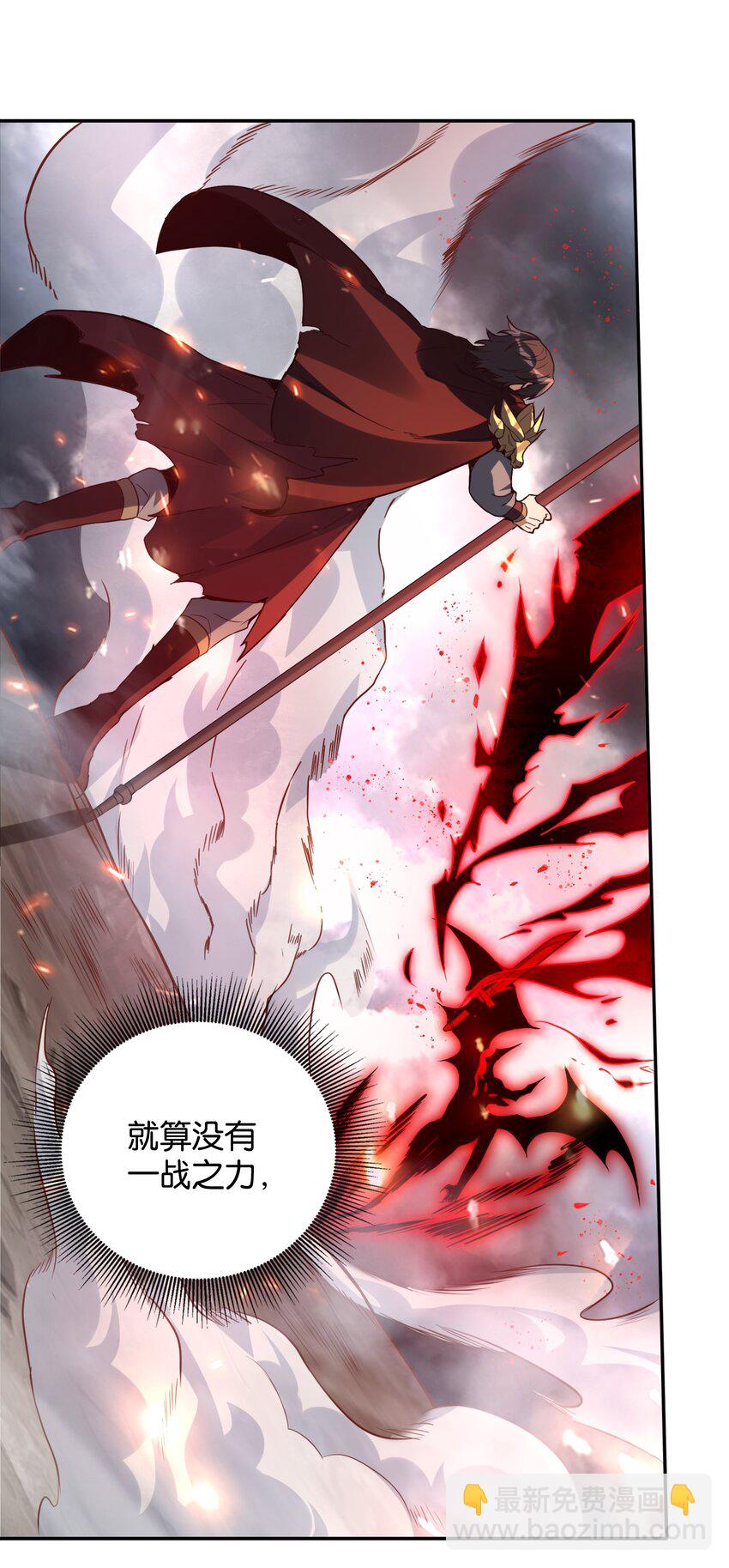 006 修为平平无奇的美少年(1/2)-第6话