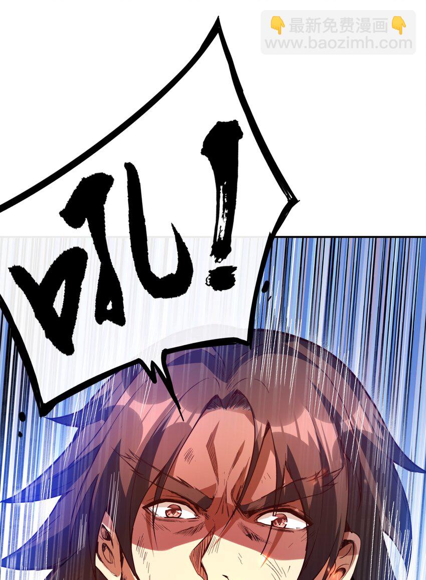 006 修为平平无奇的美少年(1/2)-第6话