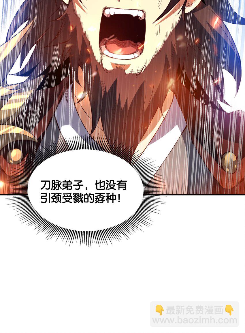 006 修为平平无奇的美少年(1/2)-第6话