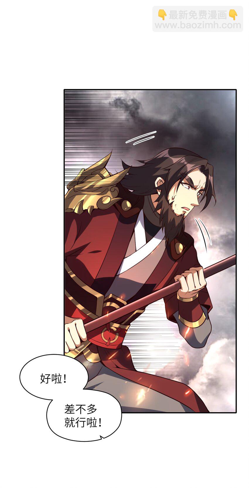 006 修为平平无奇的美少年(1/2)-第6话