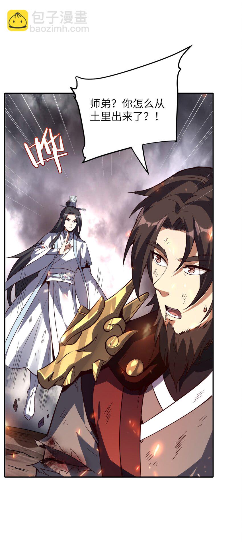 006 修为平平无奇的美少年(1/2)-第6话