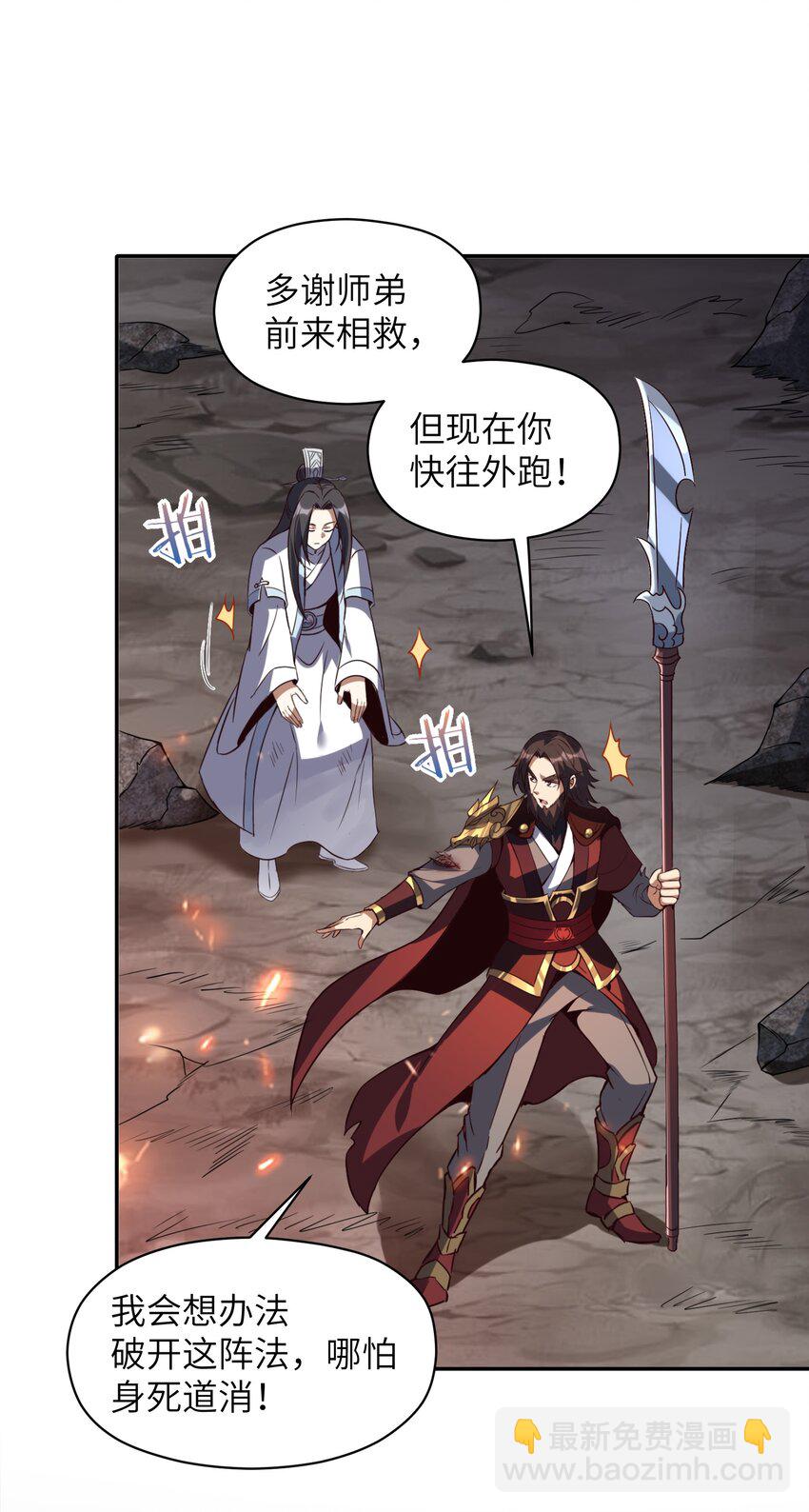 006 修为平平无奇的美少年(1/2)-第6话