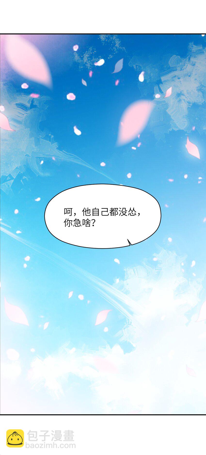 006 修为平平无奇的美少年(1/2)-第6话