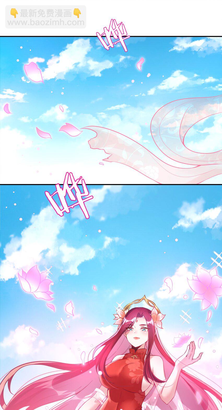 006 修为平平无奇的美少年(1/2)-第6话