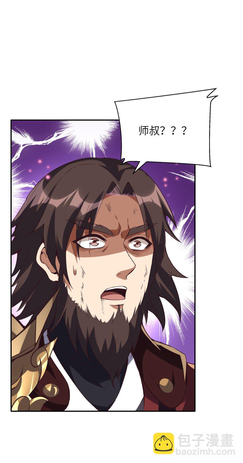 006 修为平平无奇的美少年(1/2)-第6话