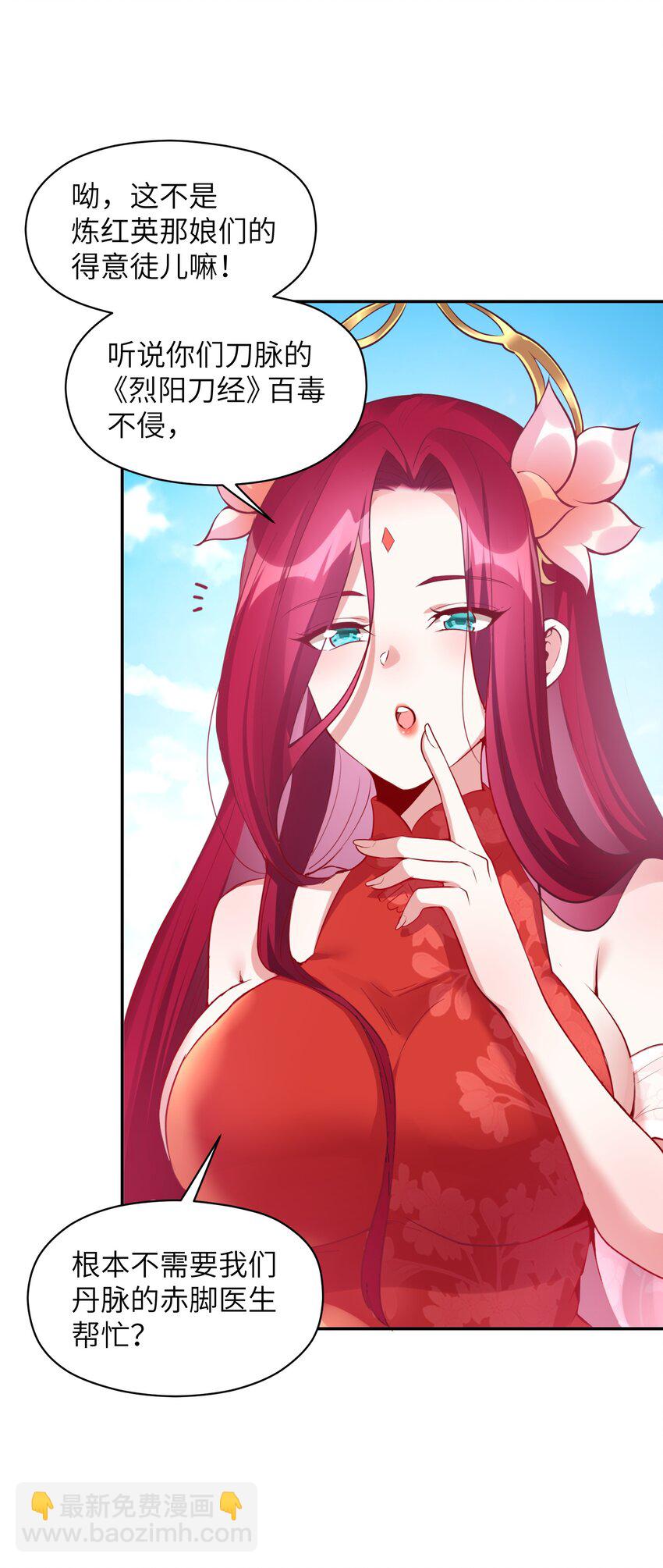 006 修为平平无奇的美少年(1/2)-第6话