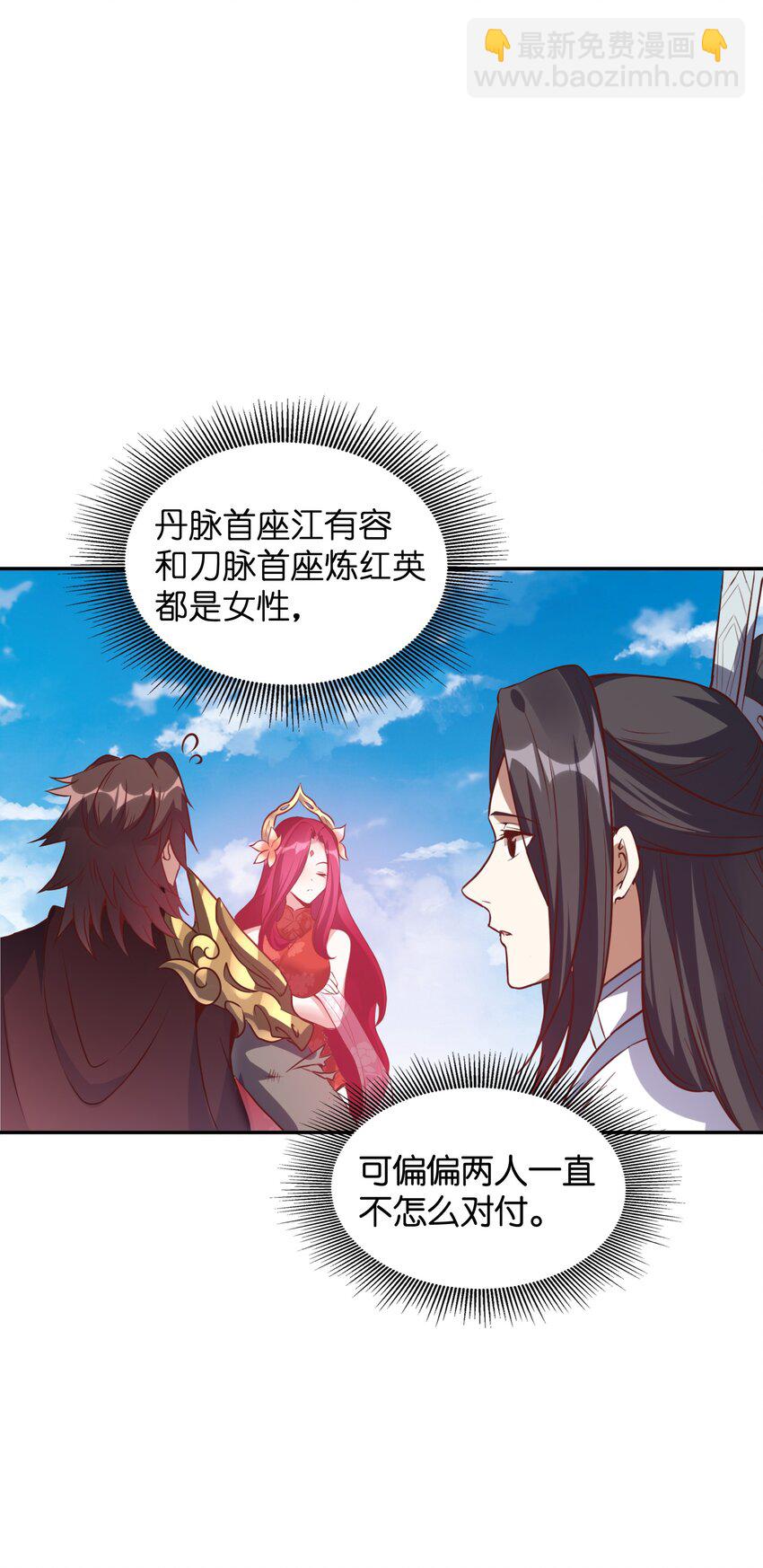 006 修为平平无奇的美少年(1/2)-第6话