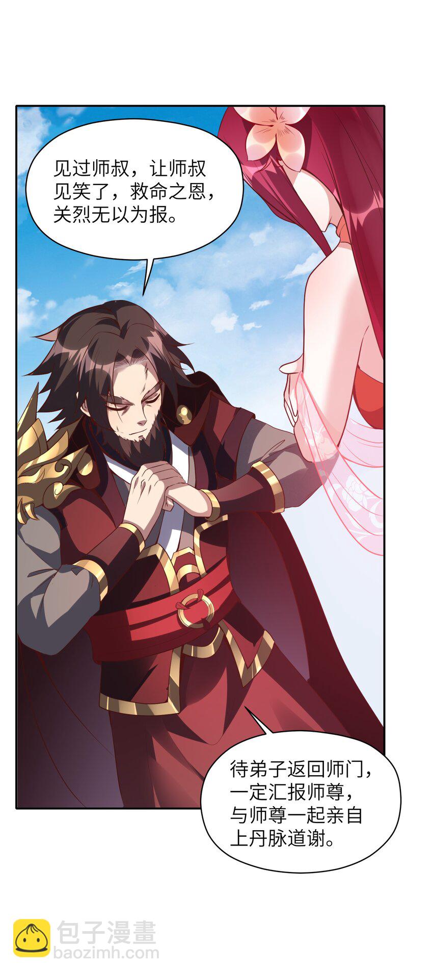 006 修为平平无奇的美少年(1/2)-第6话