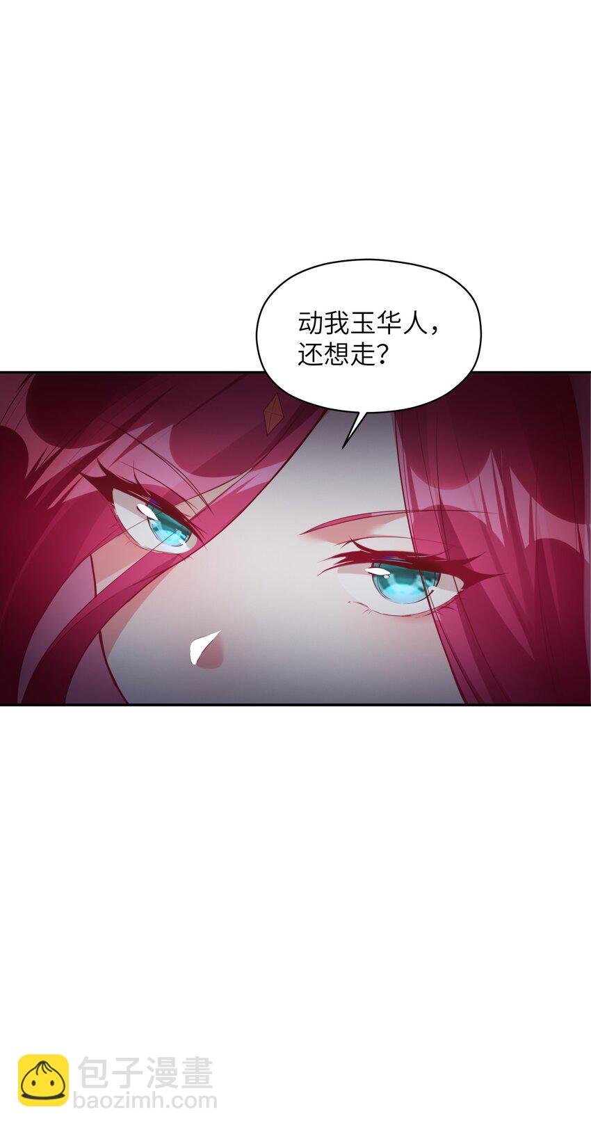 006 修为平平无奇的美少年(1/2)-第6话