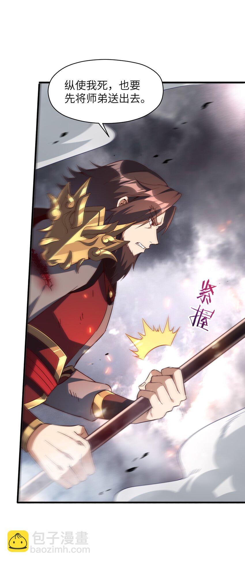 006 修为平平无奇的美少年(1/2)-第6话