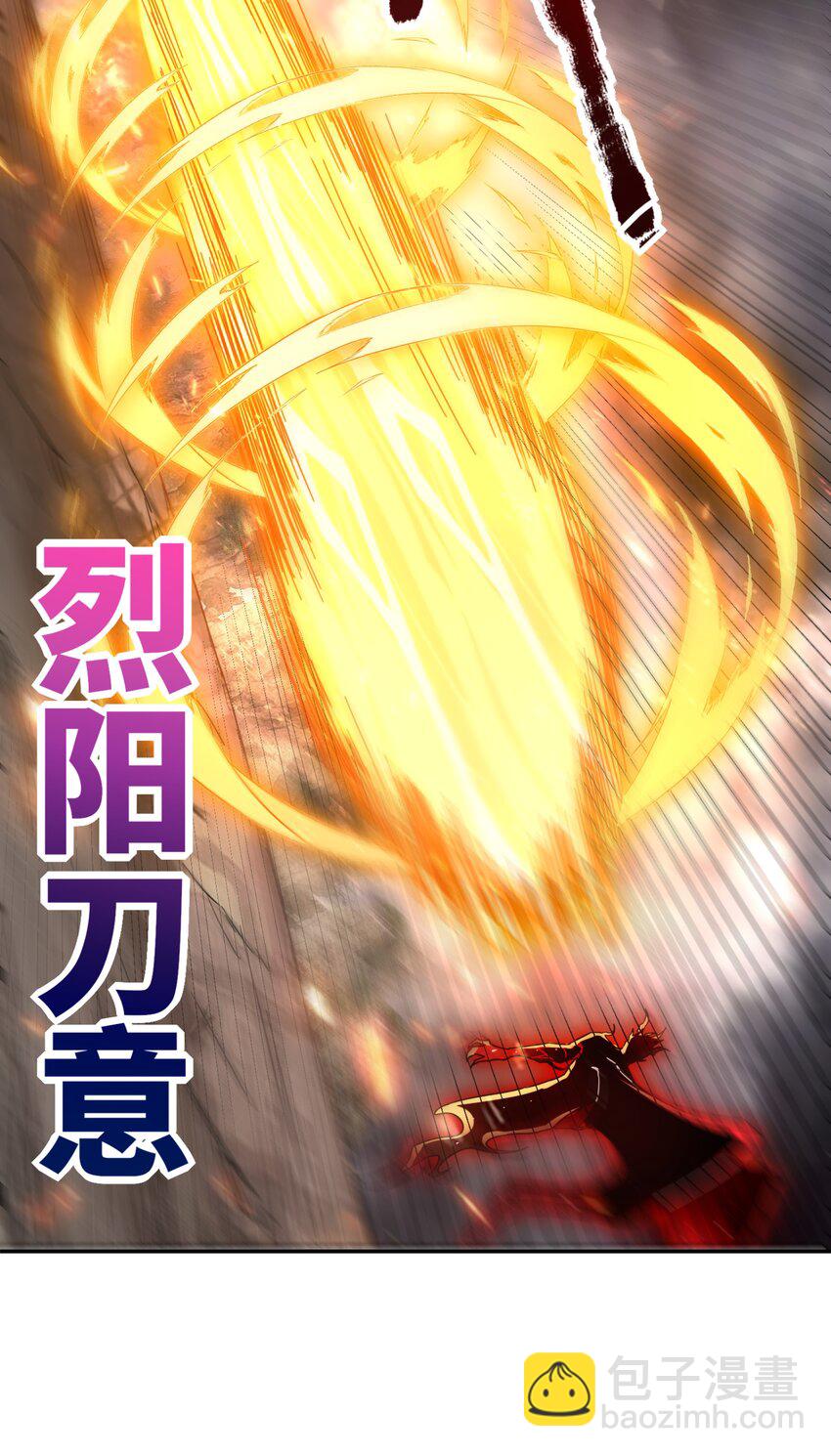 006 修为平平无奇的美少年(1/2)-第6话