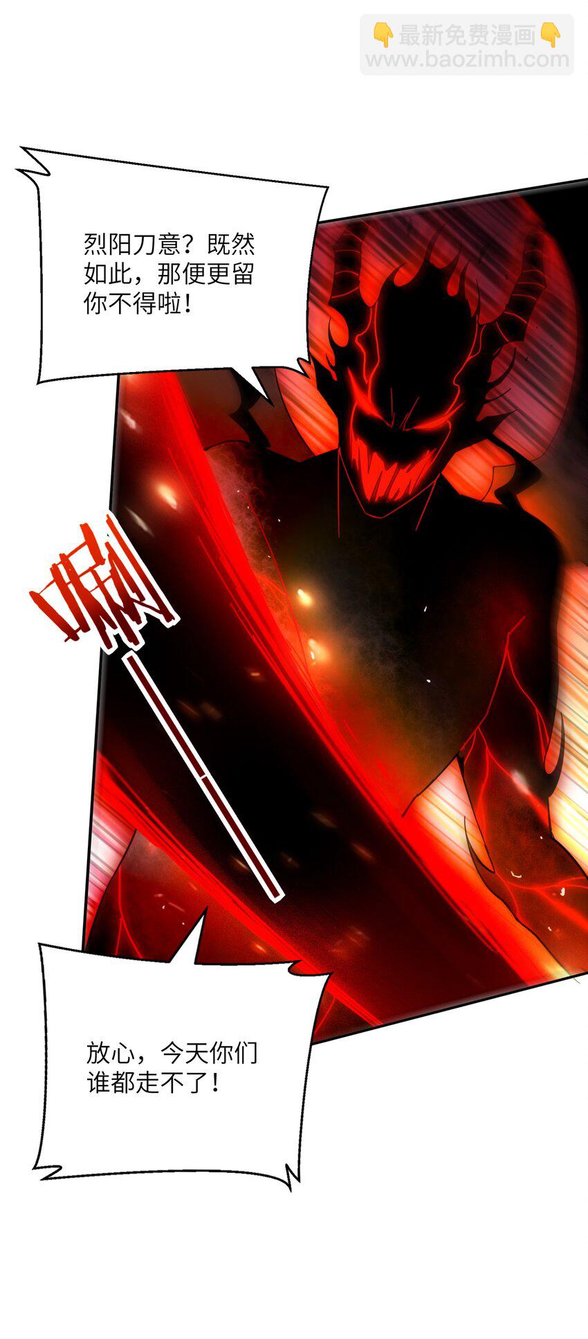 006 修为平平无奇的美少年(1/2)-第6话