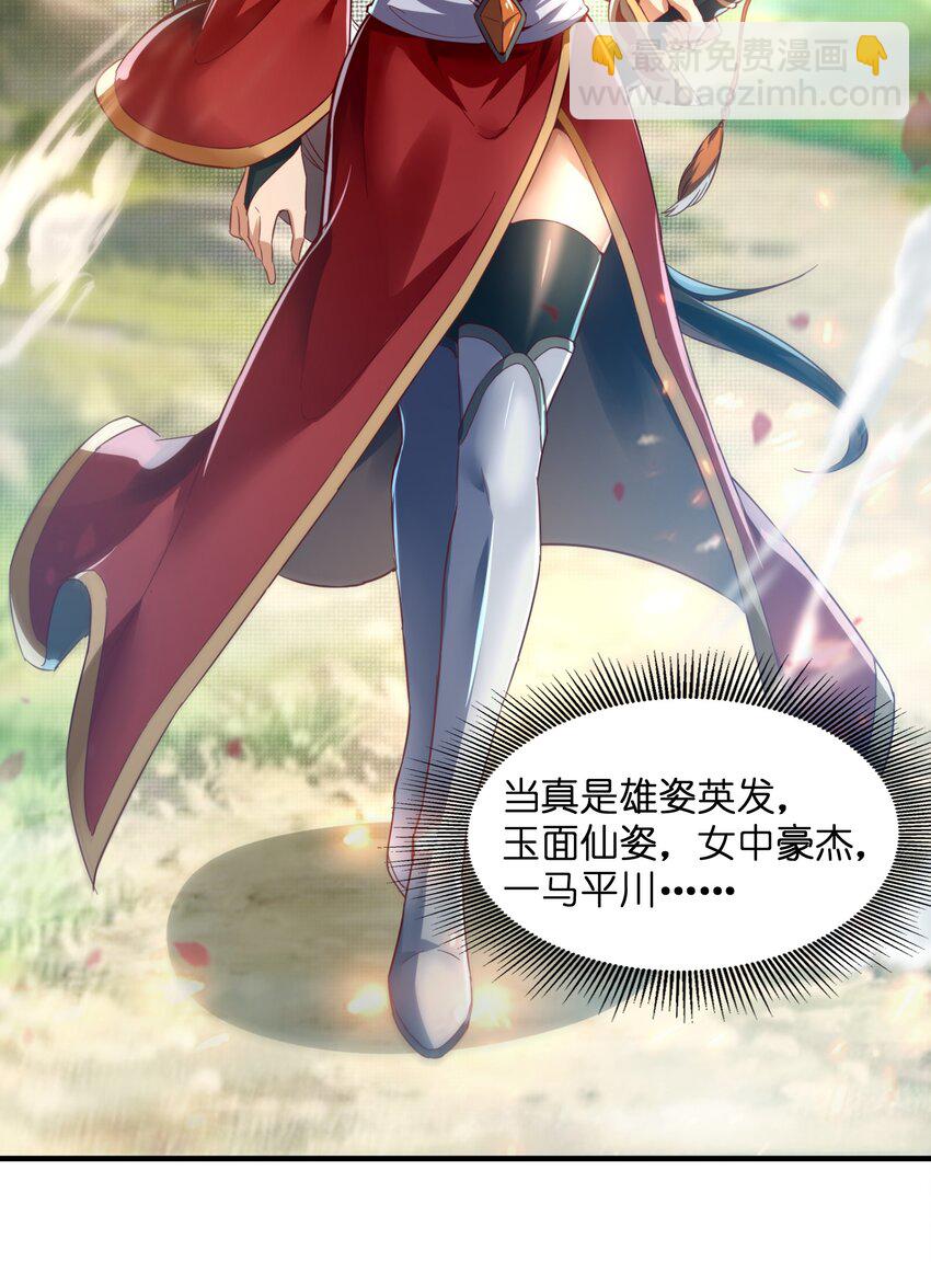 008 焰灵刀君！(1/2)-第8话