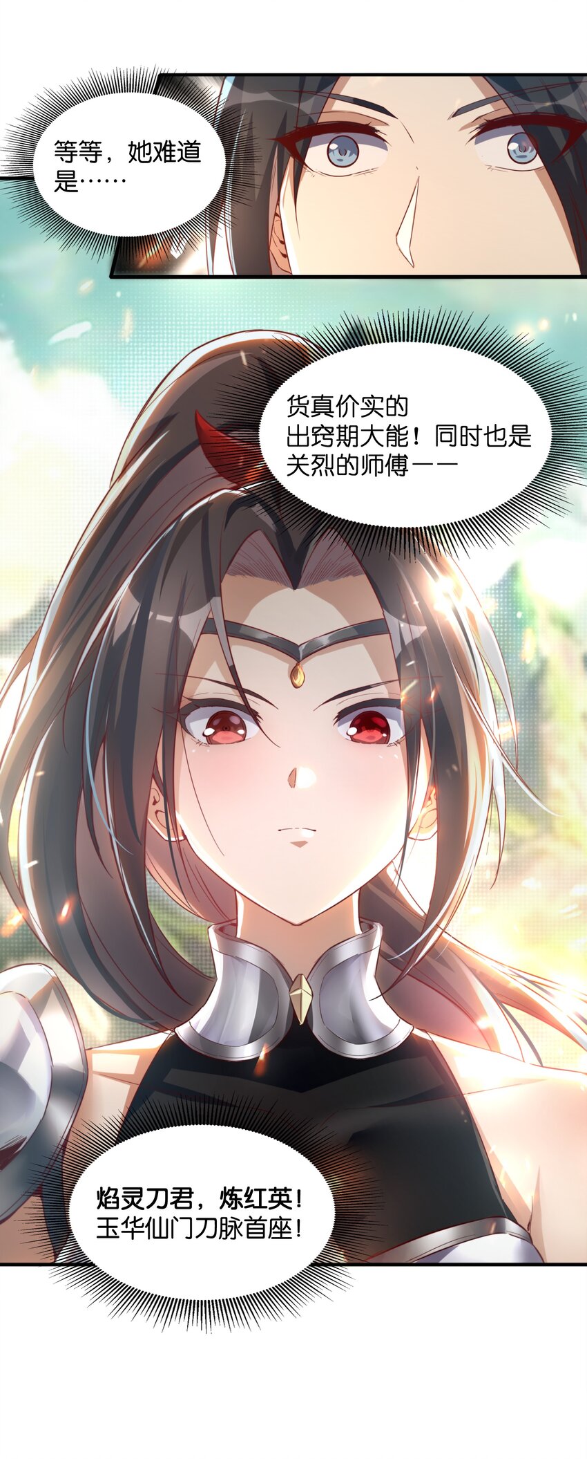 008 焰灵刀君！(1/2)-第8话