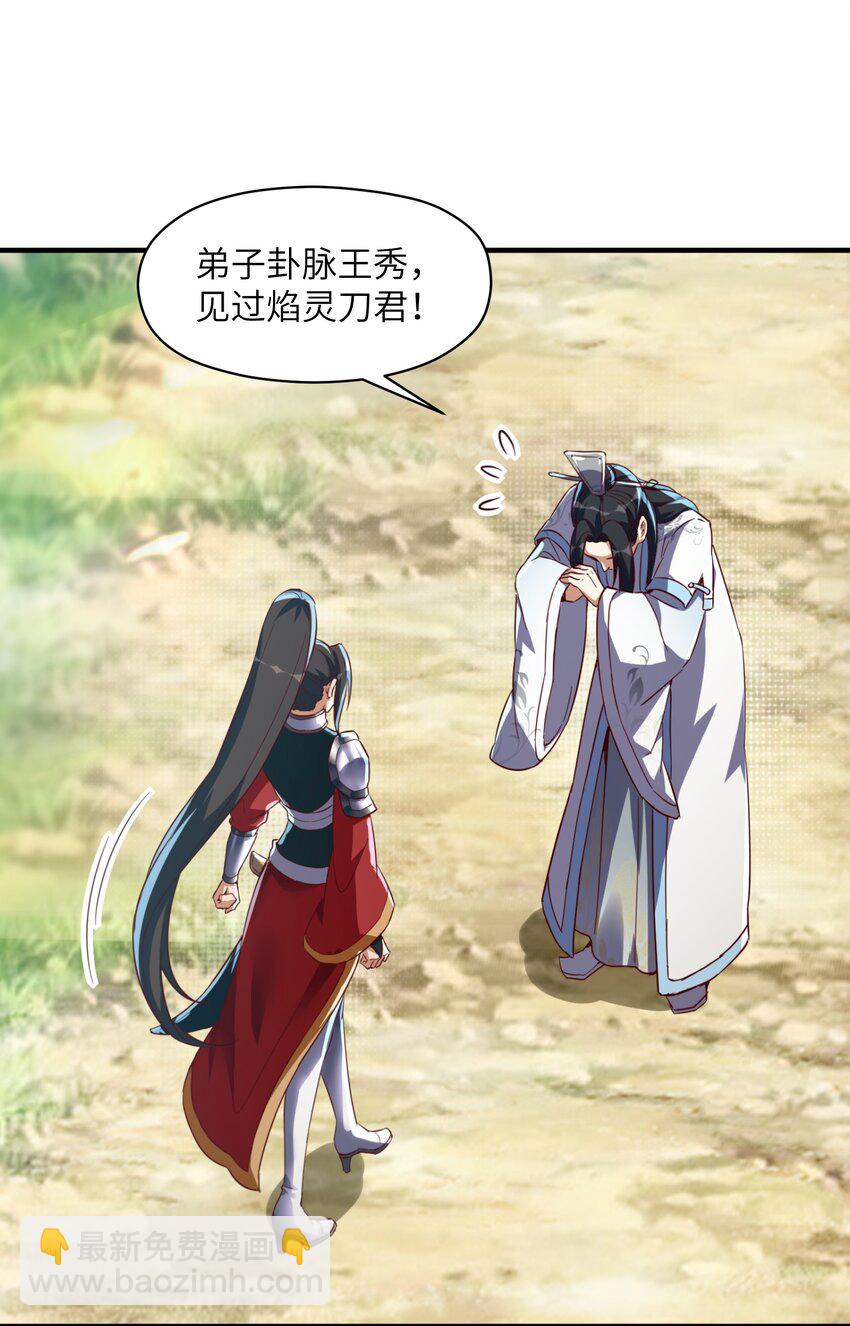 008 焰灵刀君！(1/2)-第8话