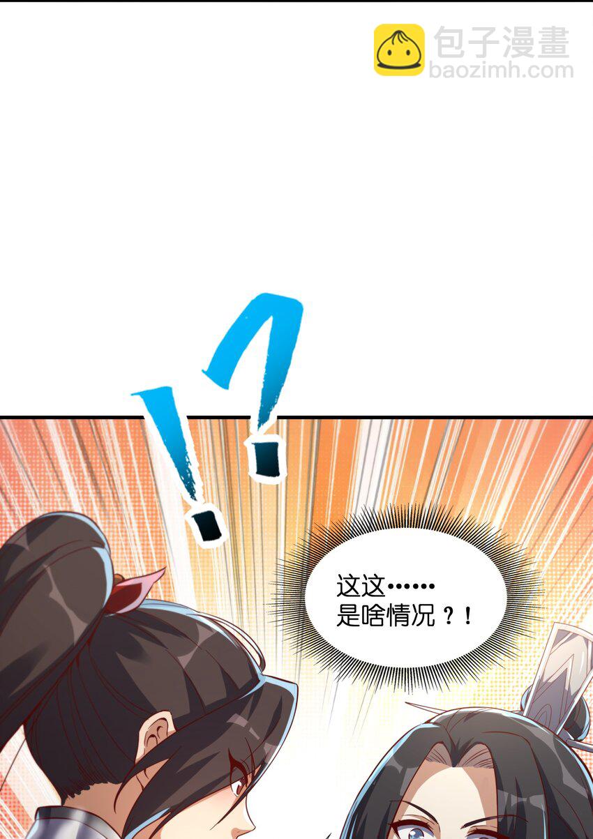 008 焰灵刀君！(1/2)-第8话