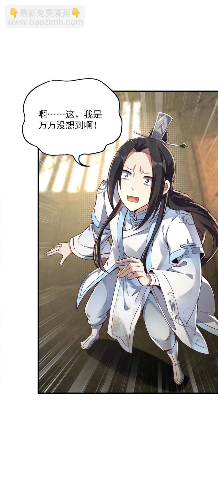 008 焰灵刀君！(1/2)-第8话