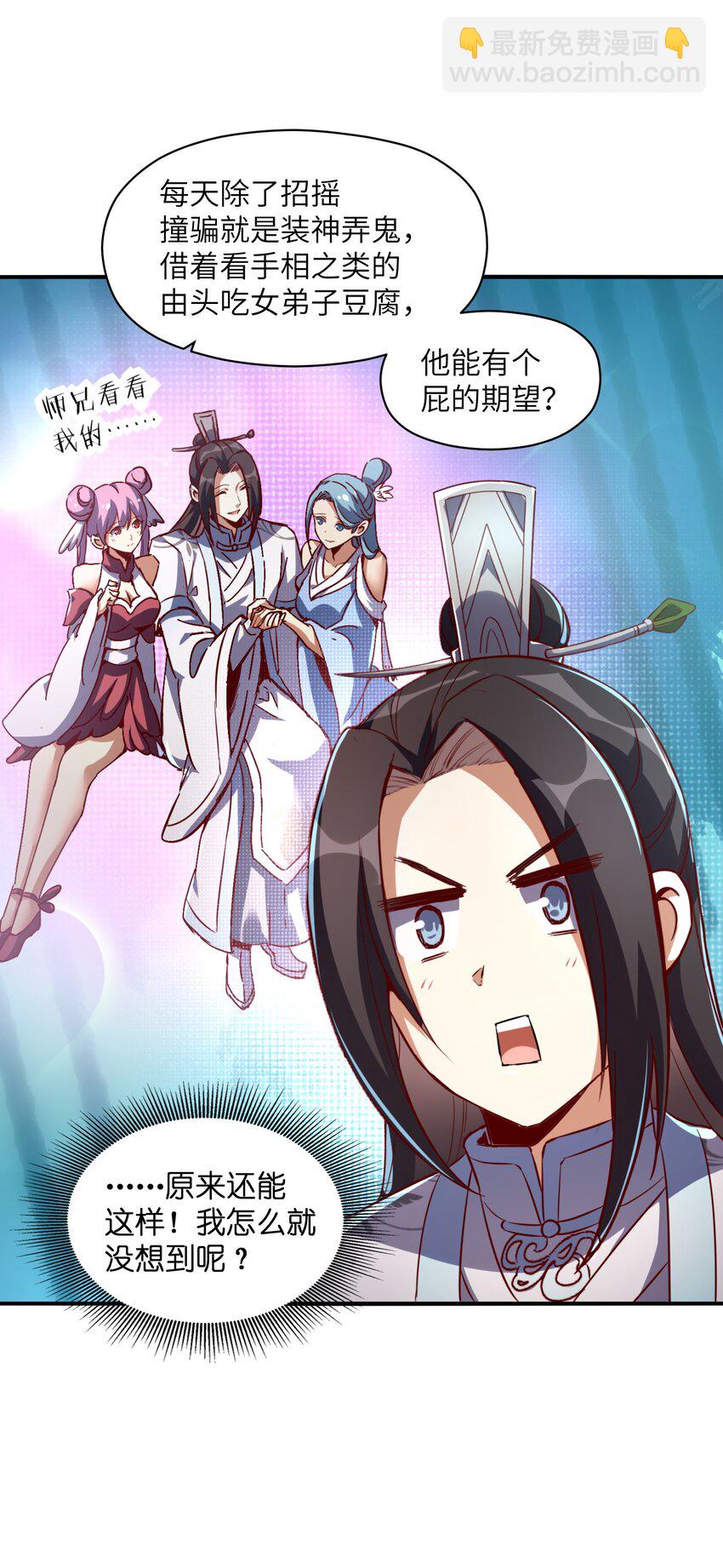 008 焰灵刀君！(1/2)-第8话