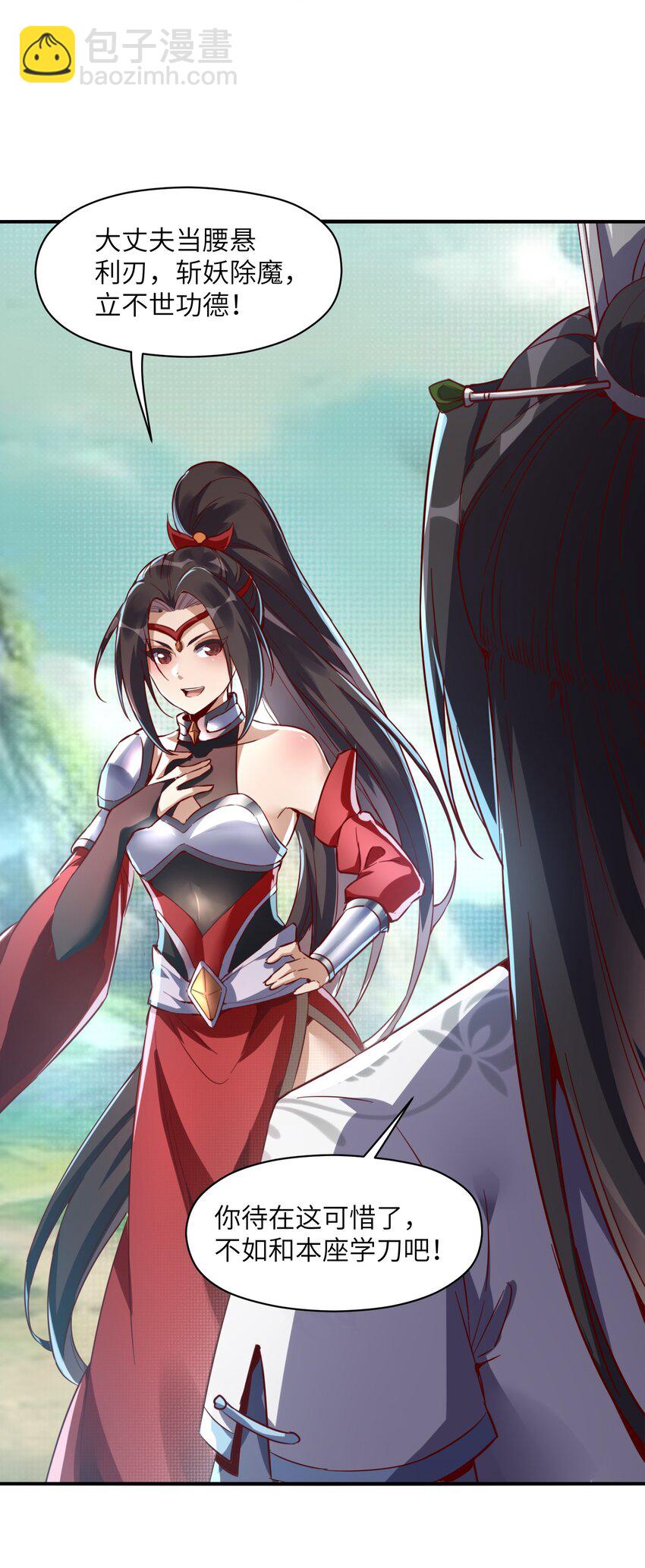 008 焰灵刀君！(1/2)-第8话