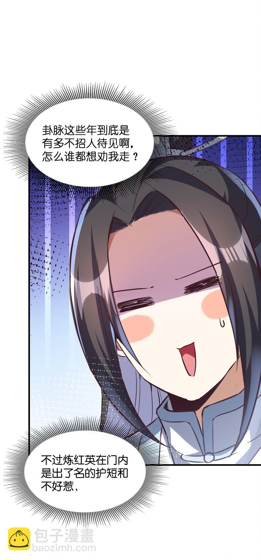 008 焰灵刀君！(1/2)-第8话