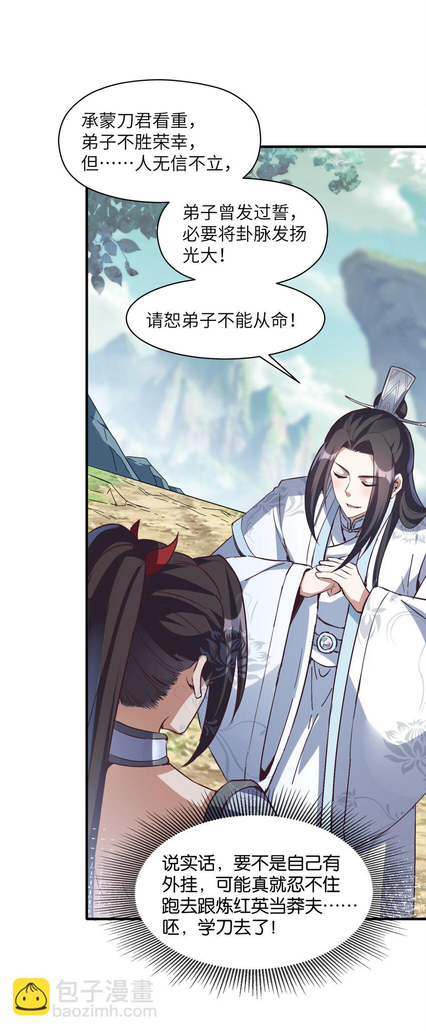 008 焰灵刀君！(1/2)-第8话