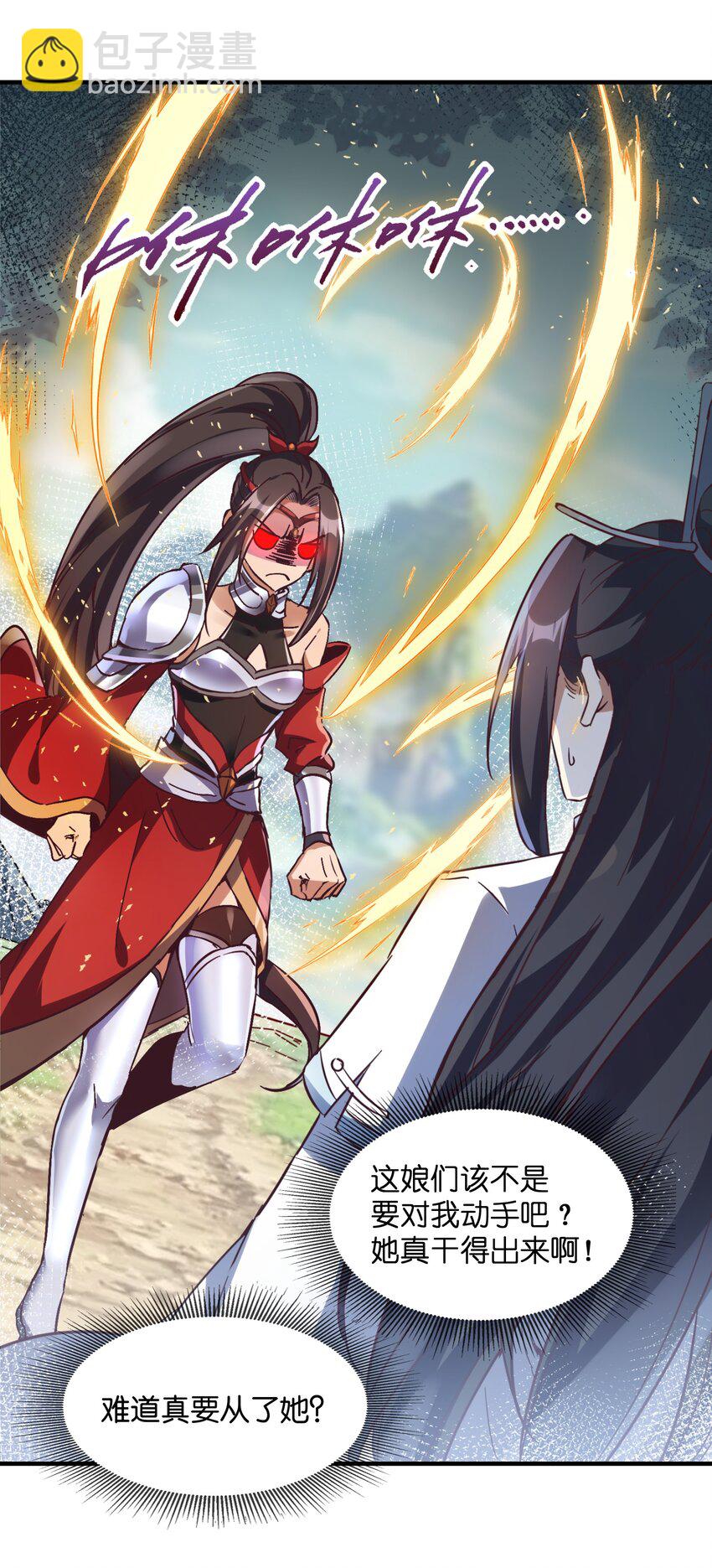 008 焰灵刀君！(1/2)-第8话