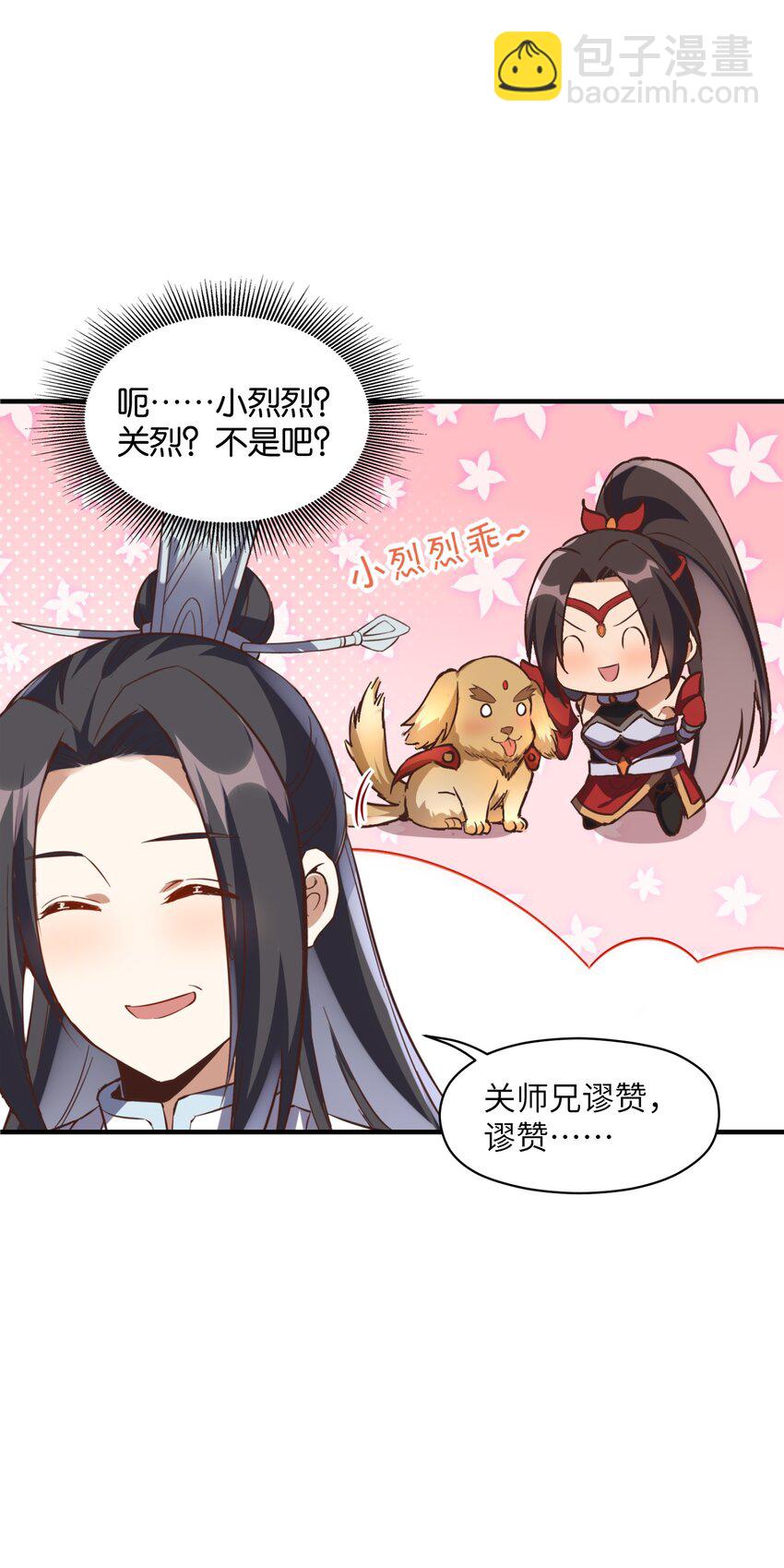 008 焰灵刀君！(1/2)-第8话