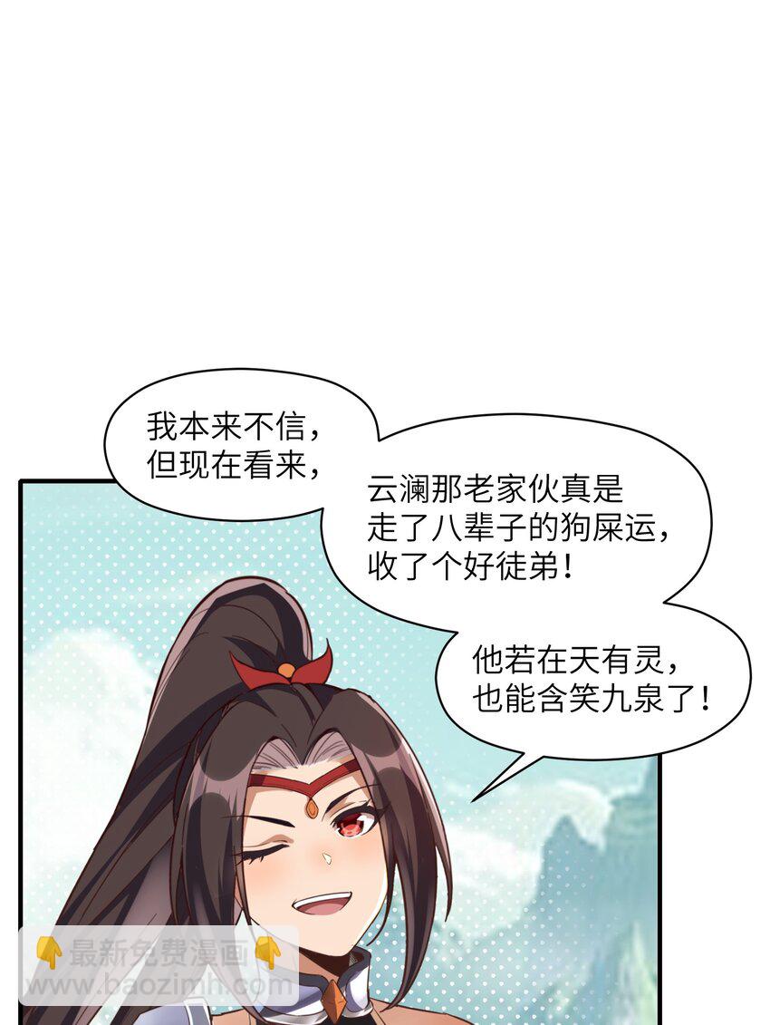 008 焰灵刀君！(1/2)-第8话