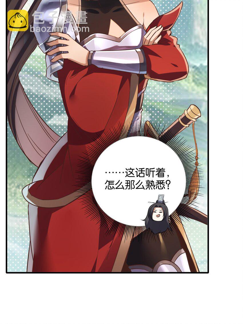 008 焰灵刀君！(1/2)-第8话