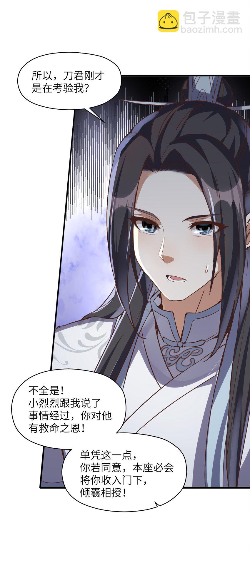 008 焰灵刀君！(1/2)-第8话