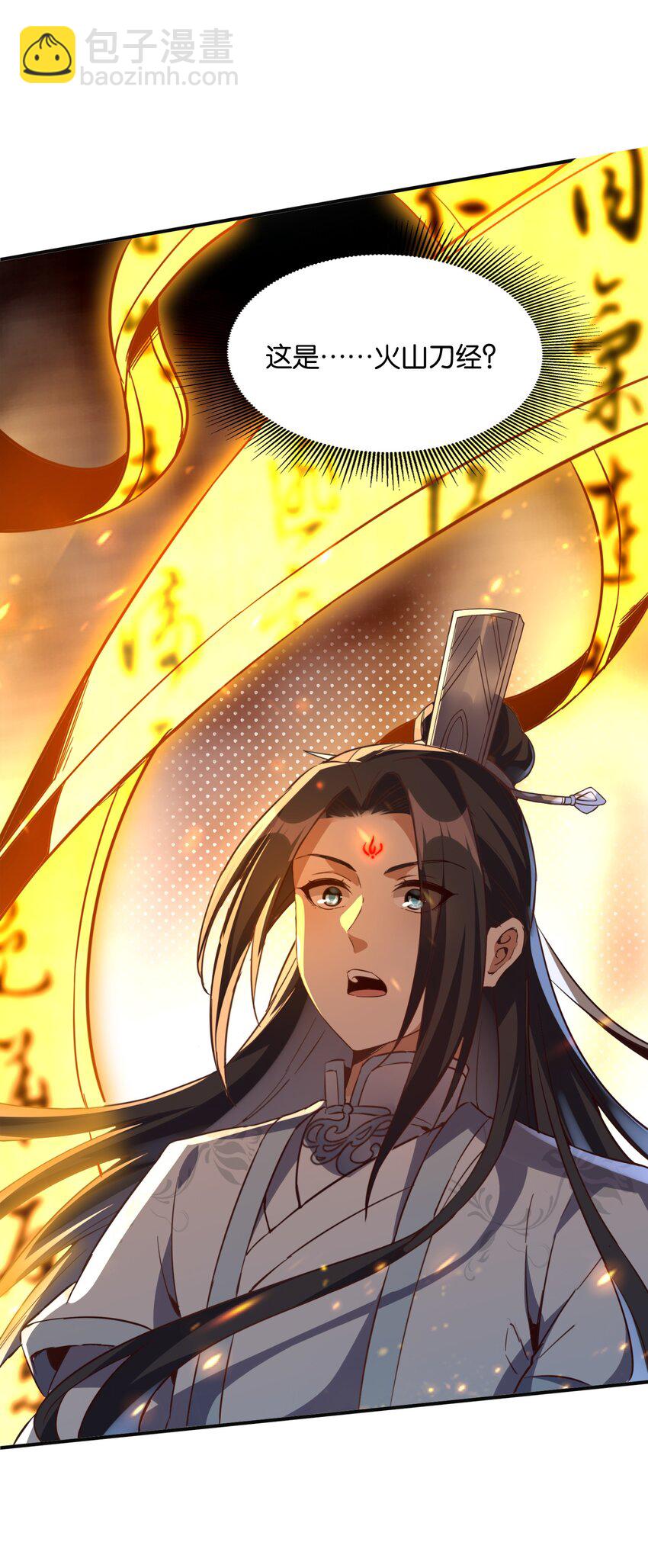 008 焰灵刀君！(1/2)-第8话