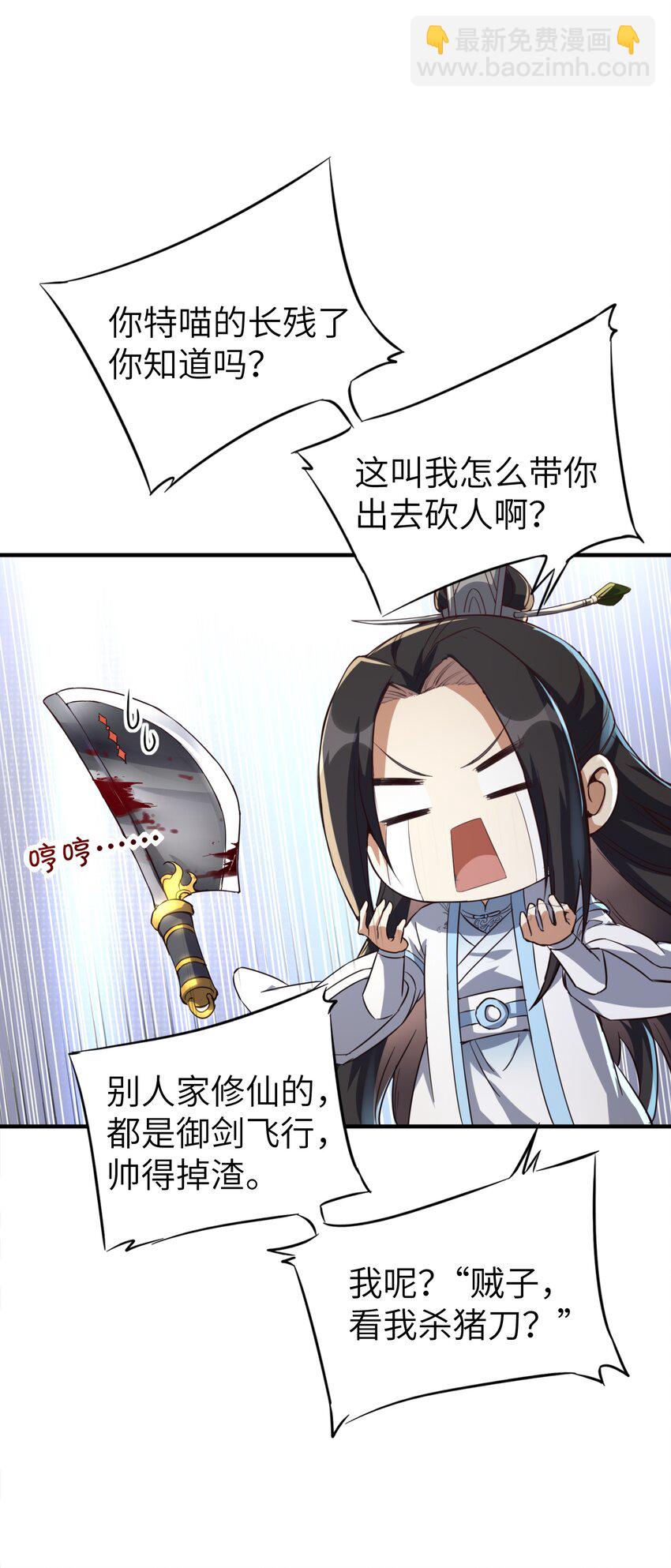 008 焰灵刀君！(1/2)-第8话