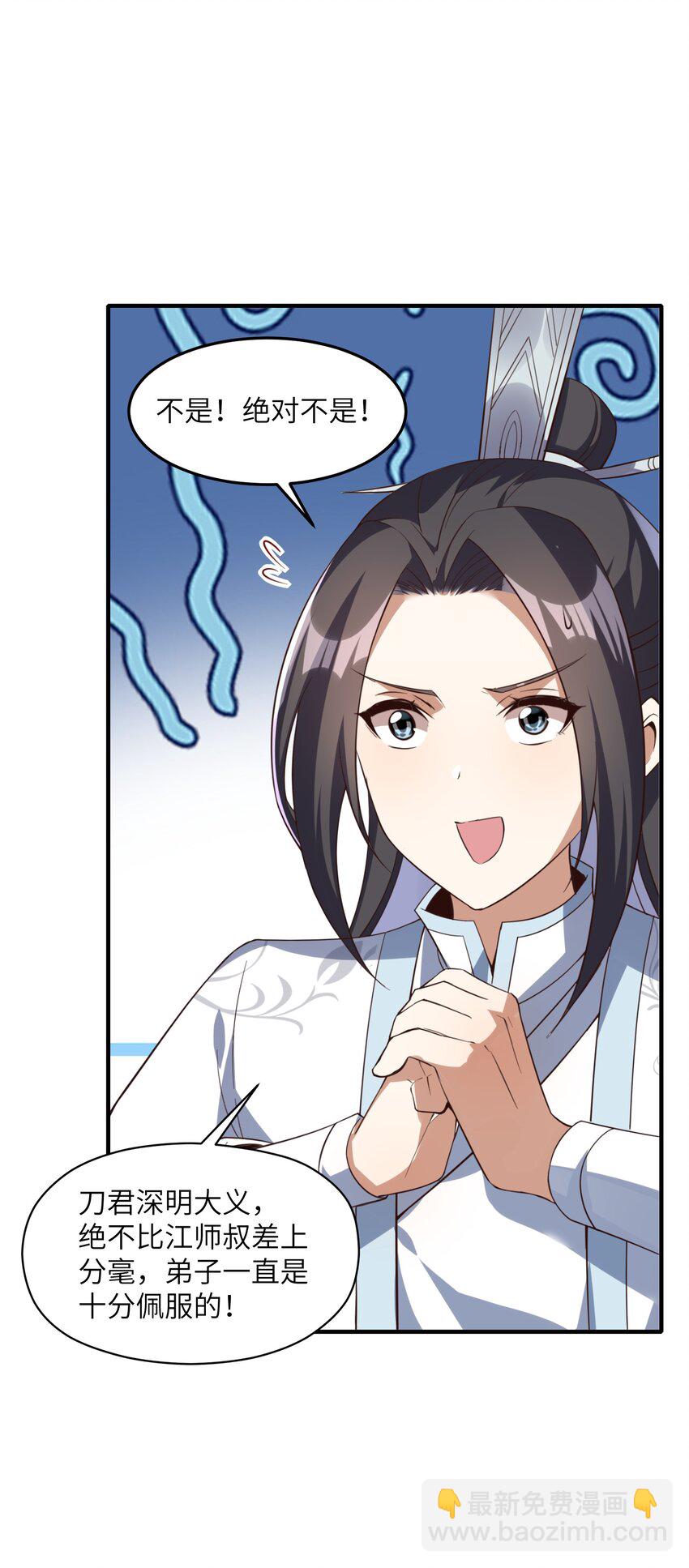 008 焰灵刀君！(1/2)-第8话