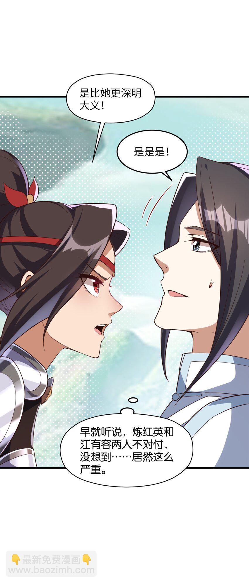 008 焰灵刀君！(1/2)-第8话