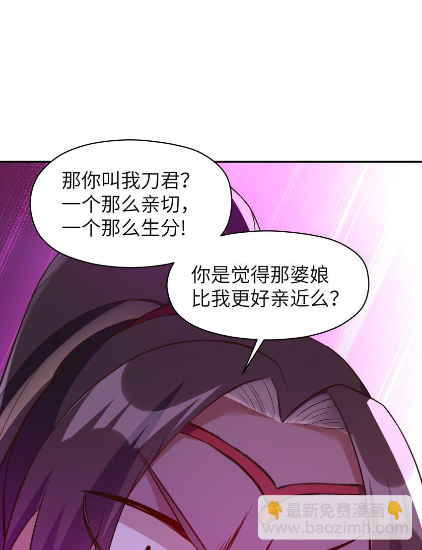 008 焰灵刀君！(1/2)-第8话