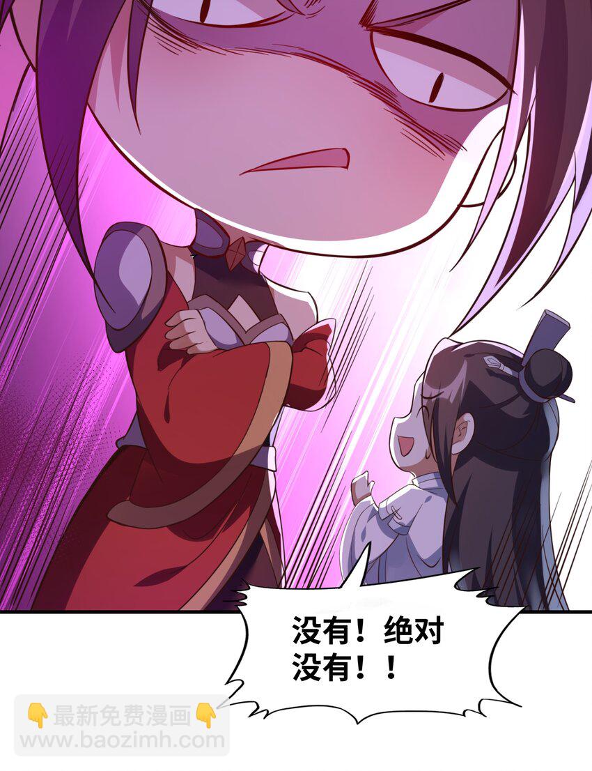 008 焰灵刀君！(1/2)-第8话