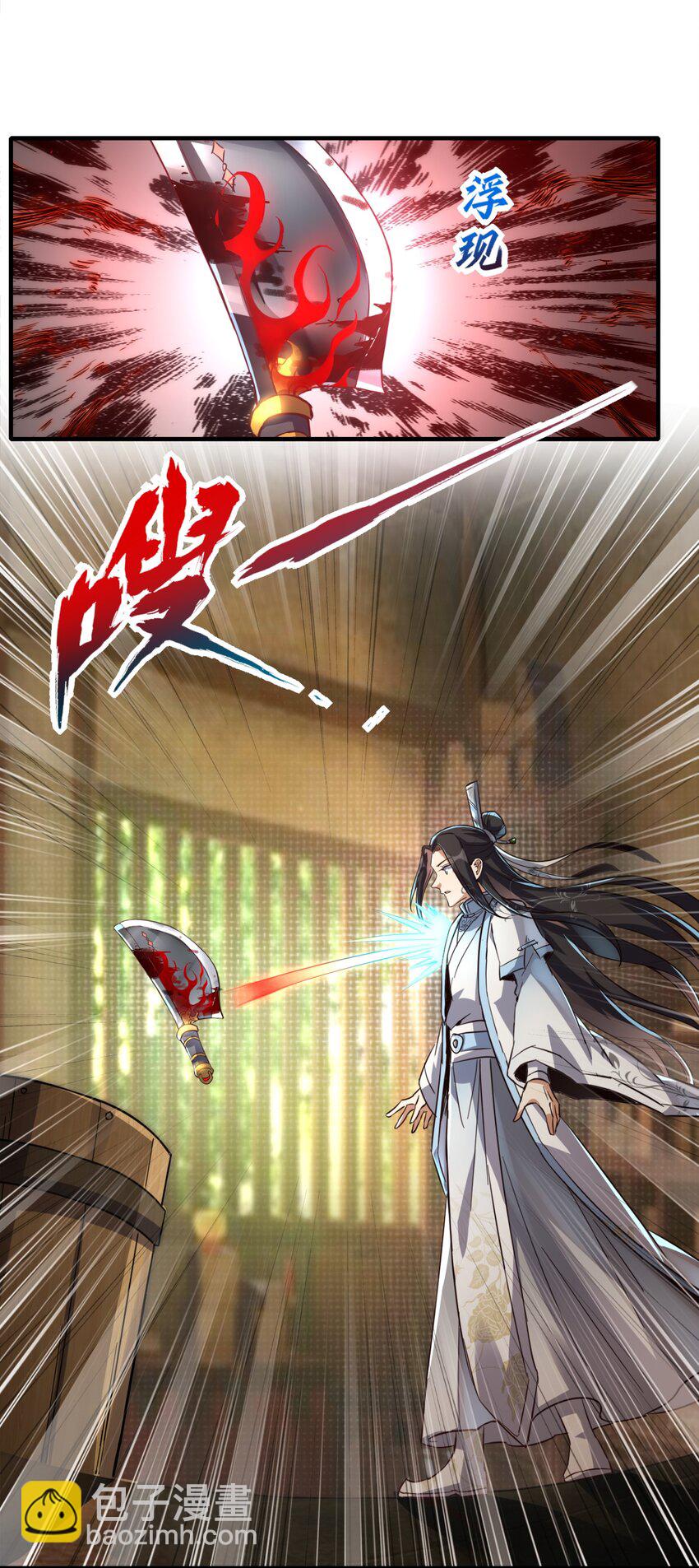 008 焰灵刀君！(1/2)-第8话