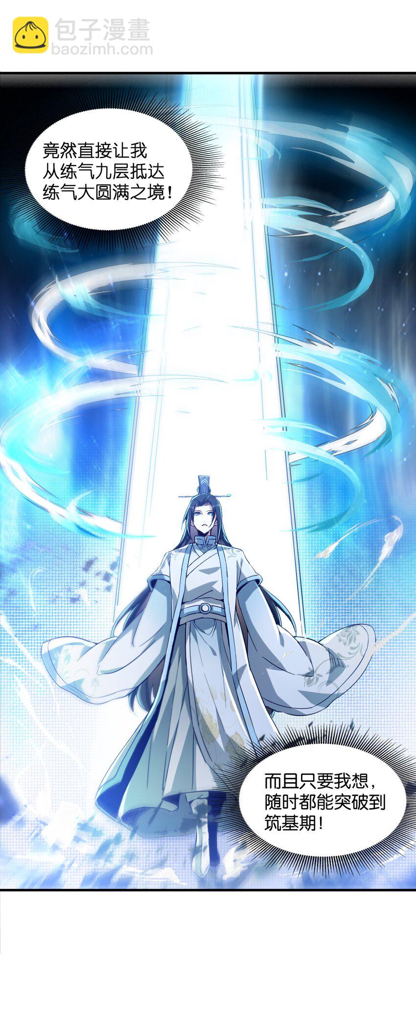 008 焰灵刀君！(1/2)-第8话